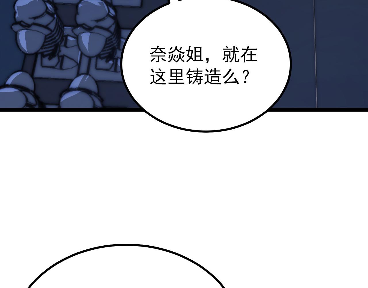 121 铸造神兵47