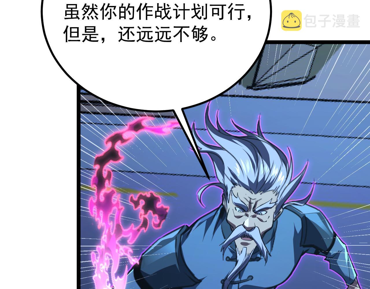 115 可怕的第二种形态148