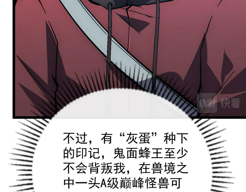149 兽境排行榜巨变12