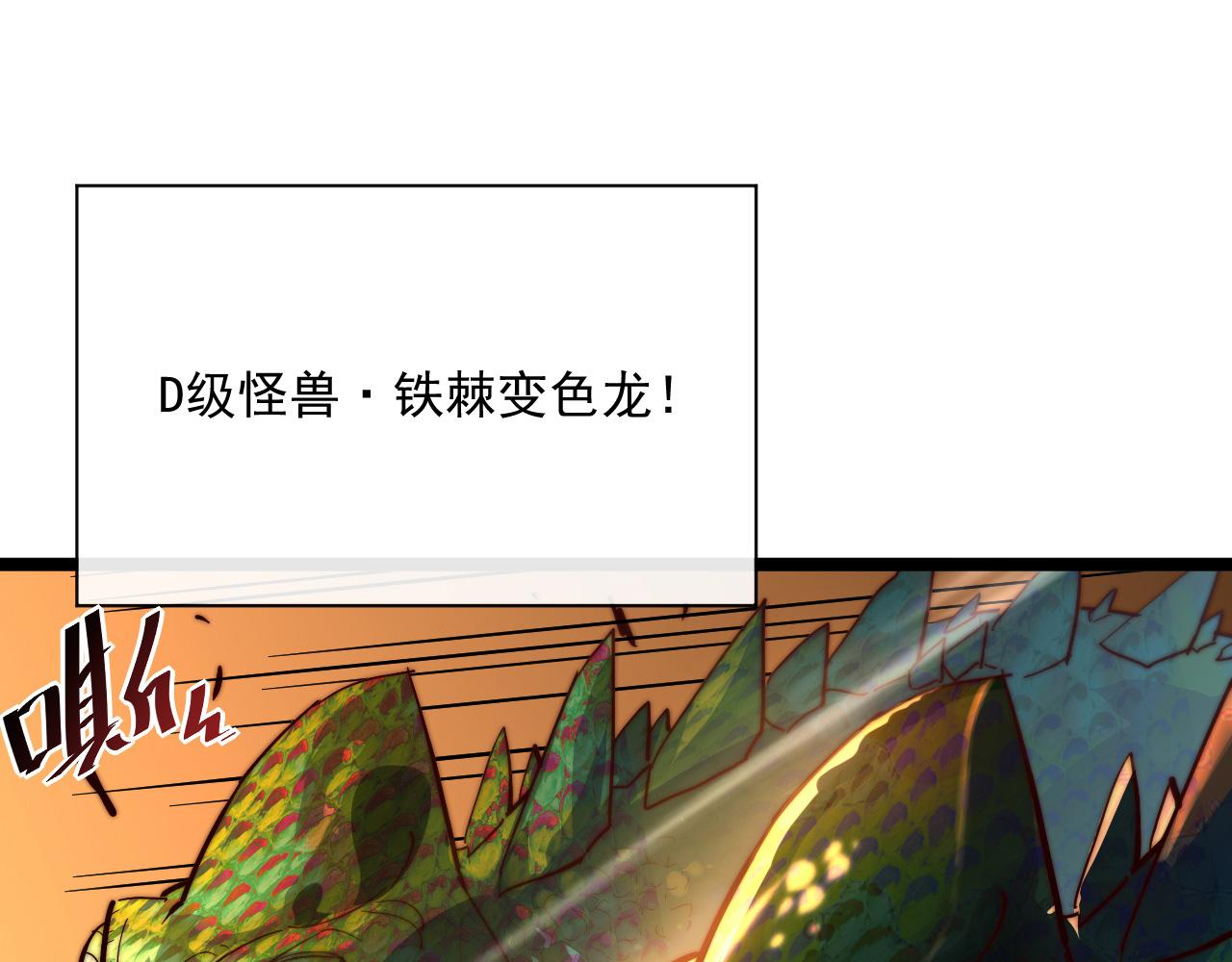 第039话 飙飞的属性点12