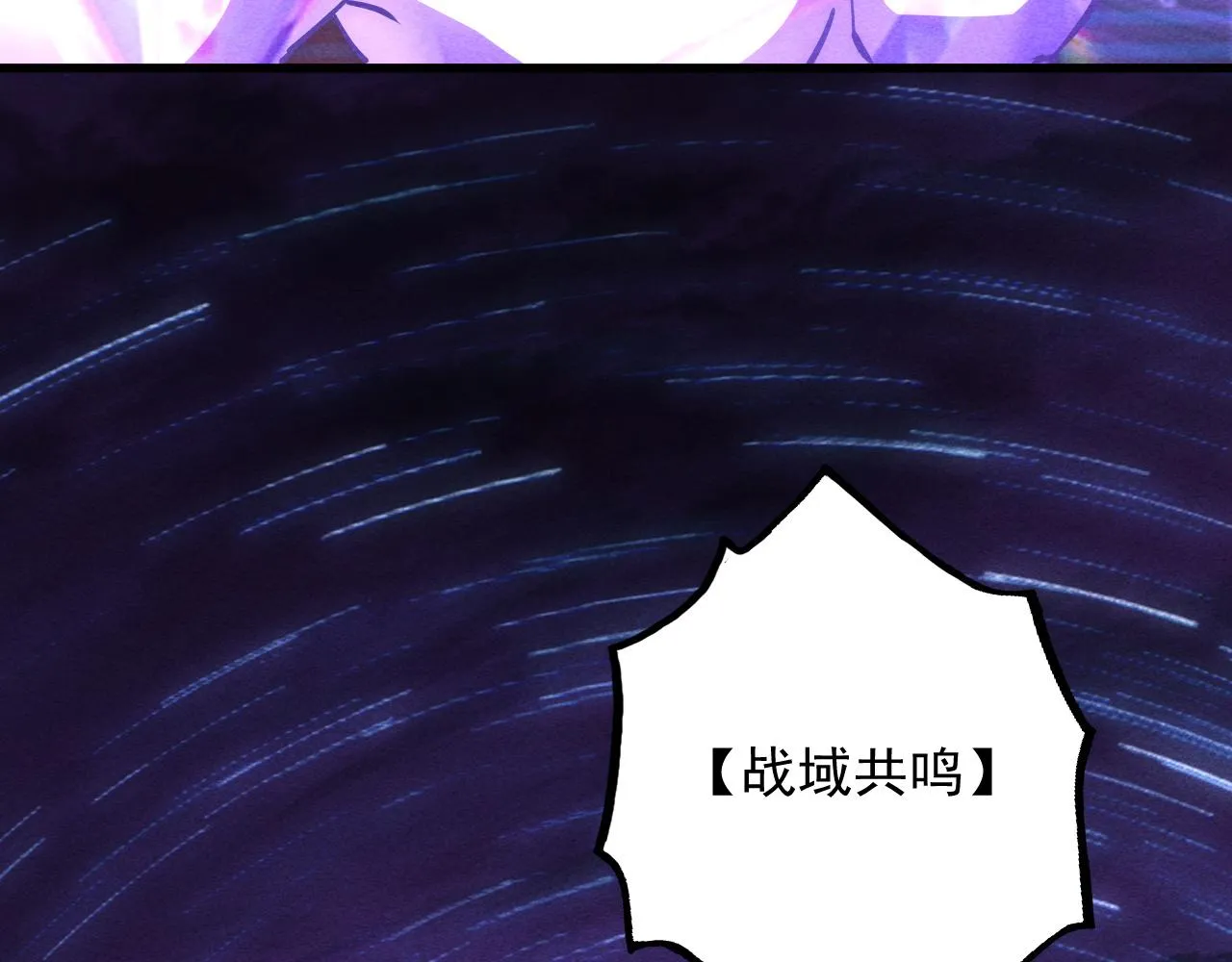 182 破局！合体技·战域共鸣80