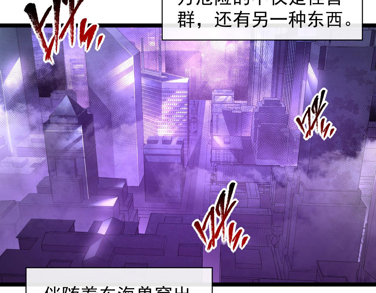 086 兽瘴笼罩下的凶窟26