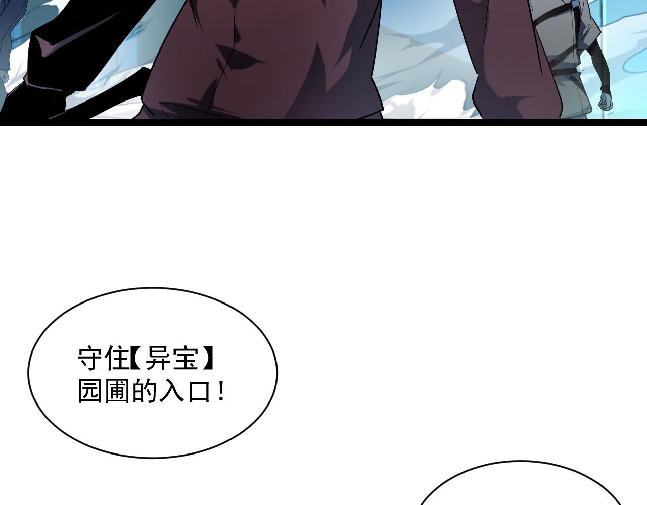 第67话 危局·昔日仇敌9