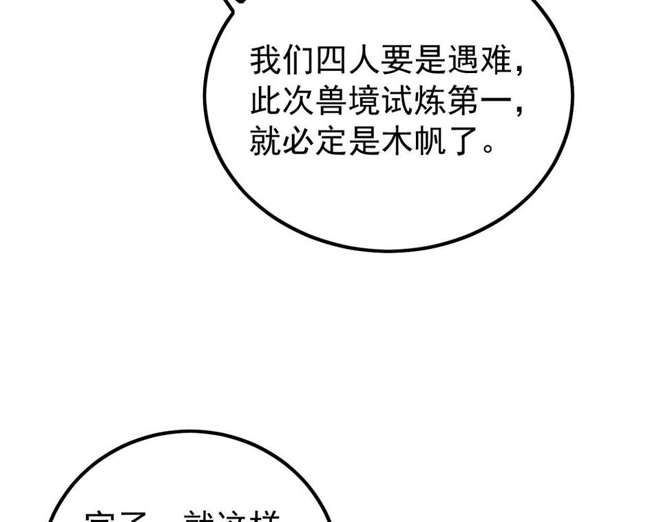 153 小家伙的蜕变15