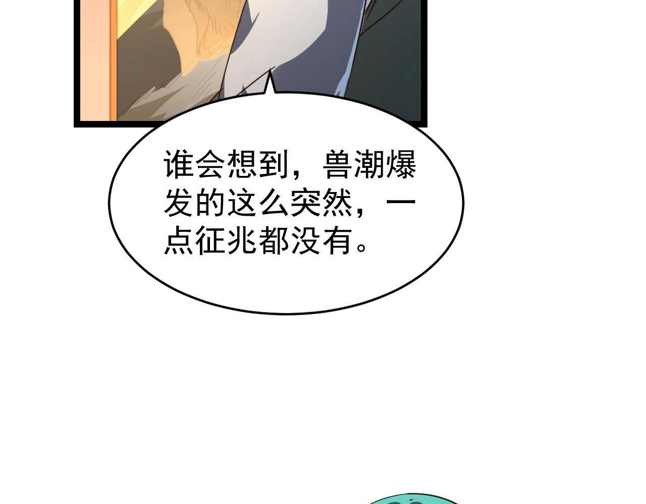 080 兽潮下的金宁27