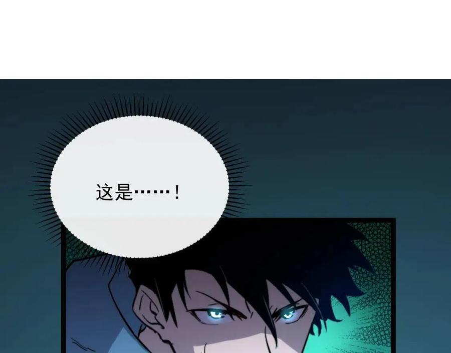 第021话 雨岩山狩猎行动！115