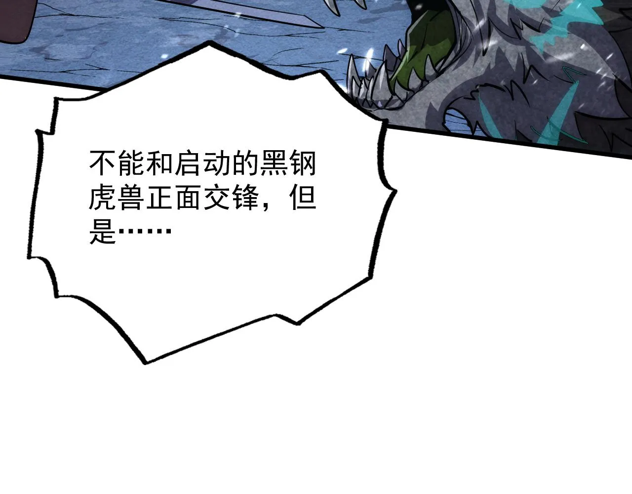 185 诡异动向的兽潮33