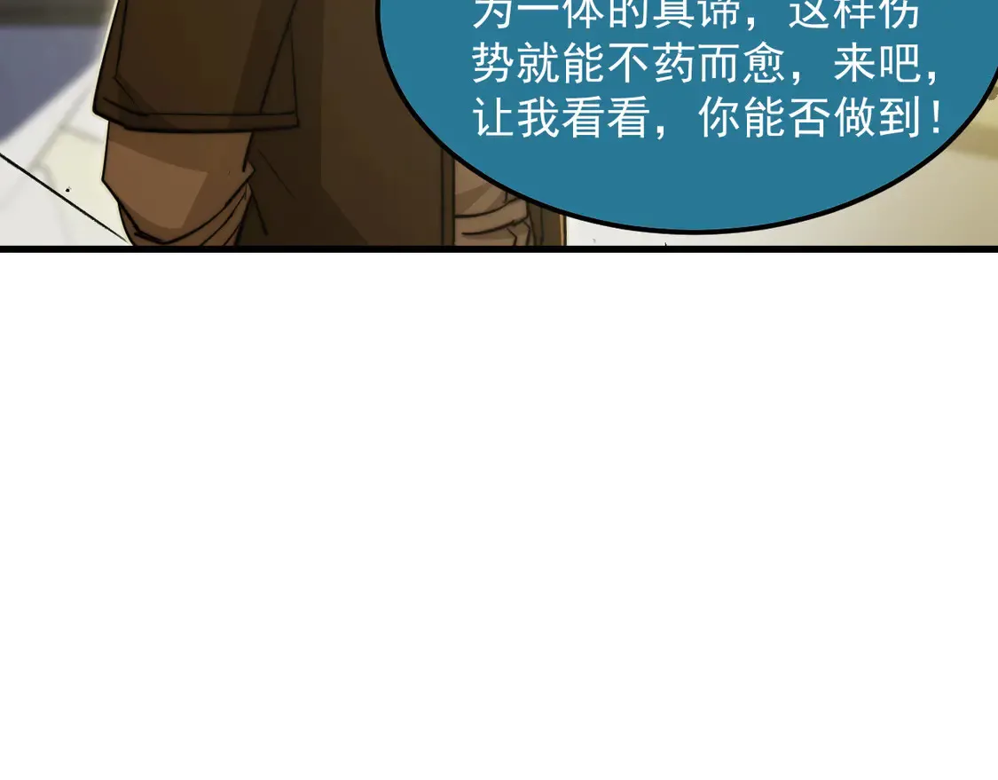 268 传承·领域之极21