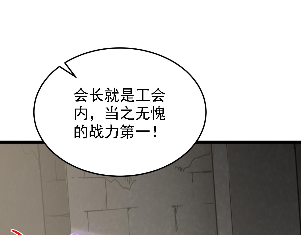 137 战神强者的震惊34