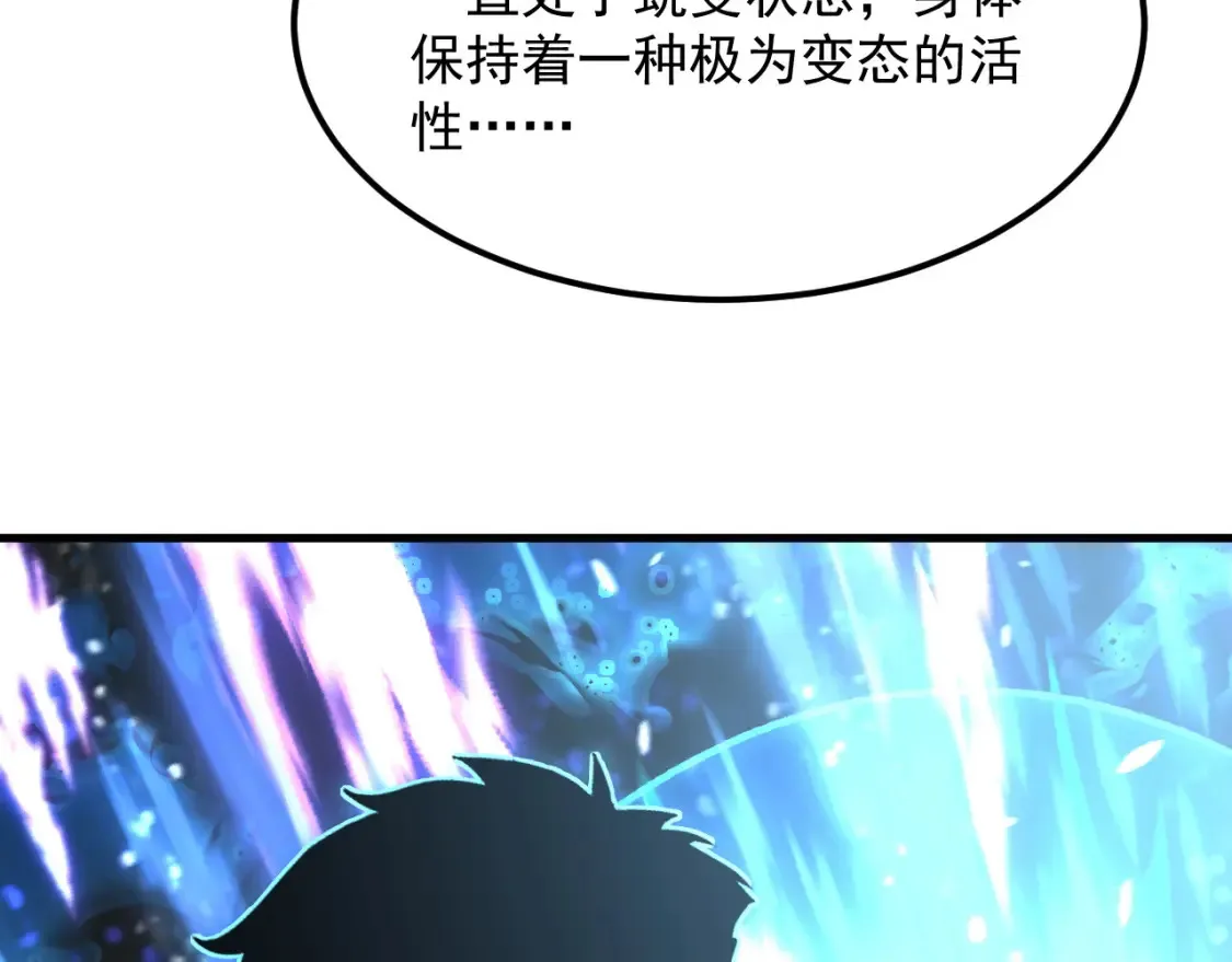 253 洞穿！战焰焚地斩！103