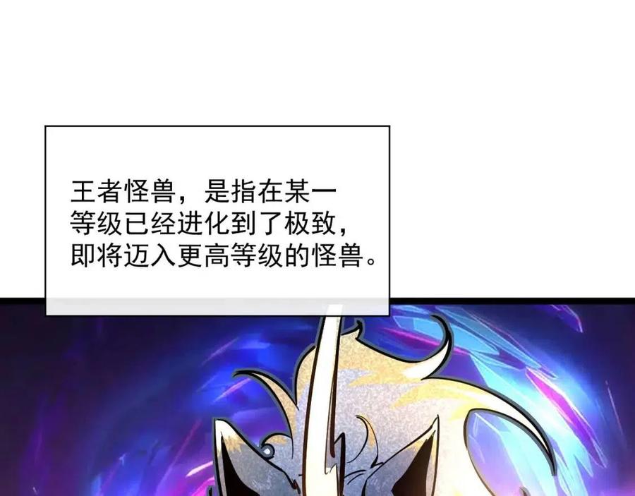 第026话 凶险！王者怪兽29