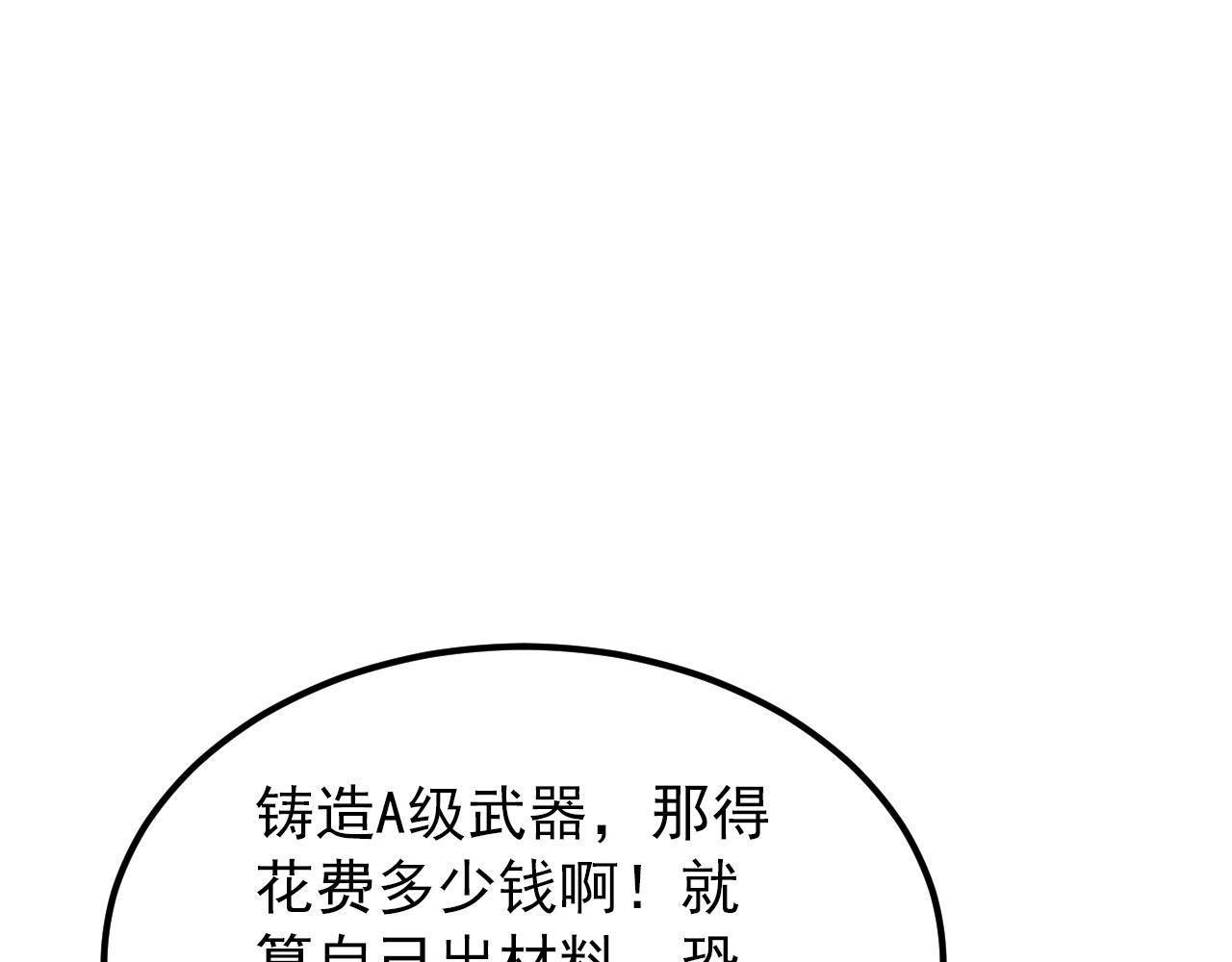 119 华国之壁146