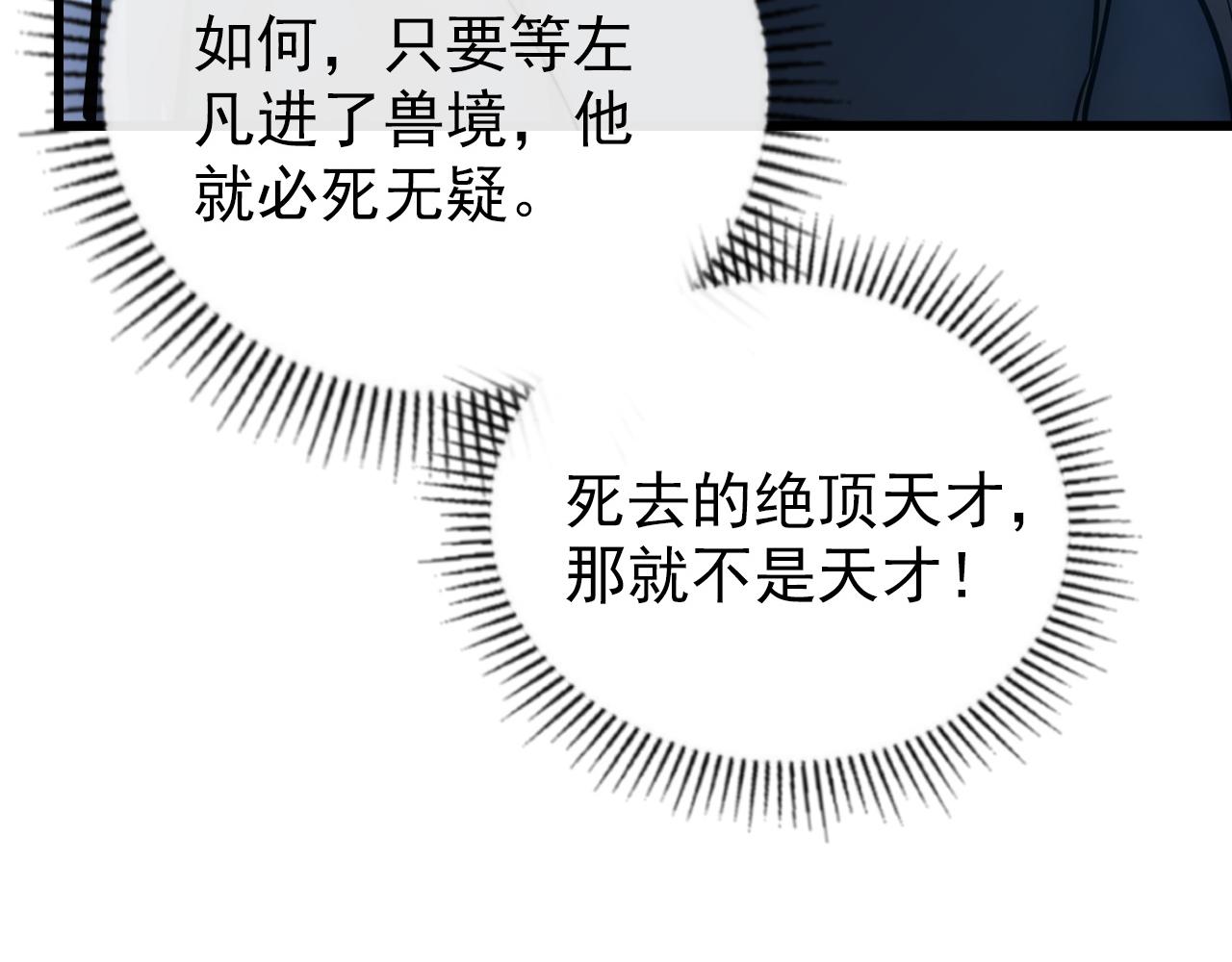 143 请将激将53