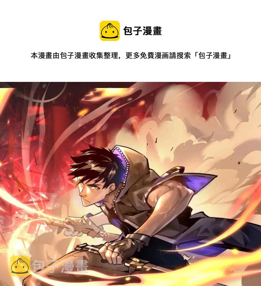 第044话 巨树·C级异宝0