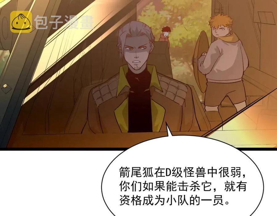第038话 准战将小队！76