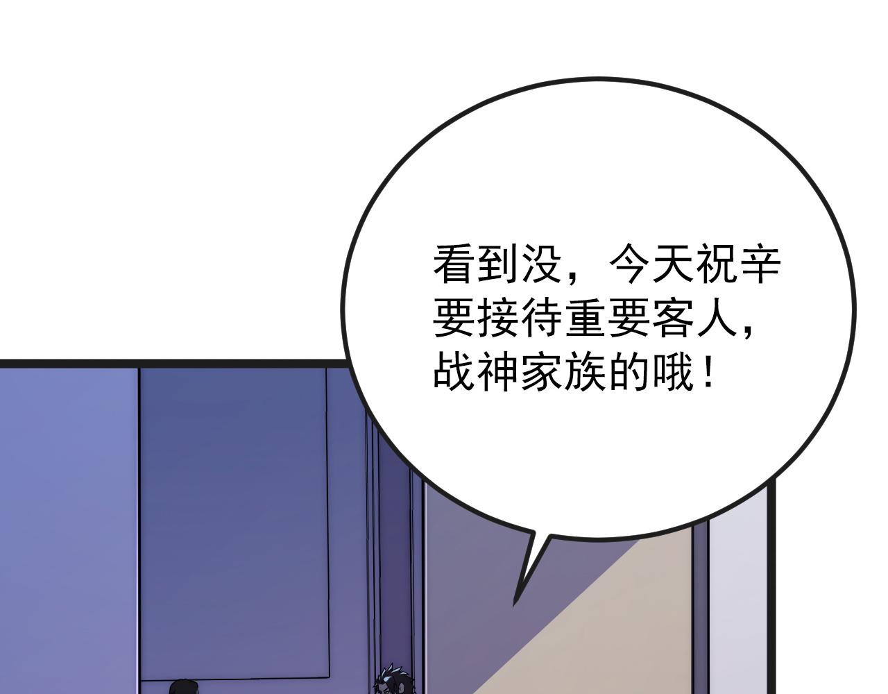 120 再遇美女铸造师33
