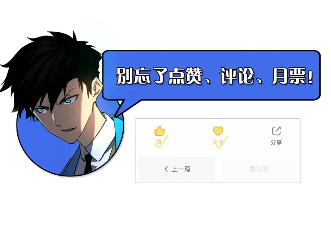 251 再战！星蝠兽王的杀手锏118