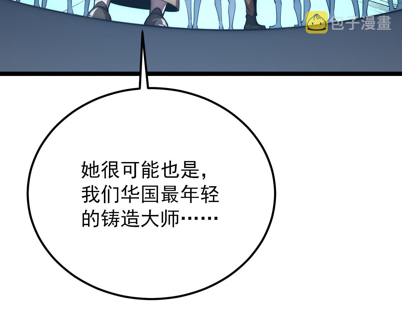 123 剑名-伐罪84