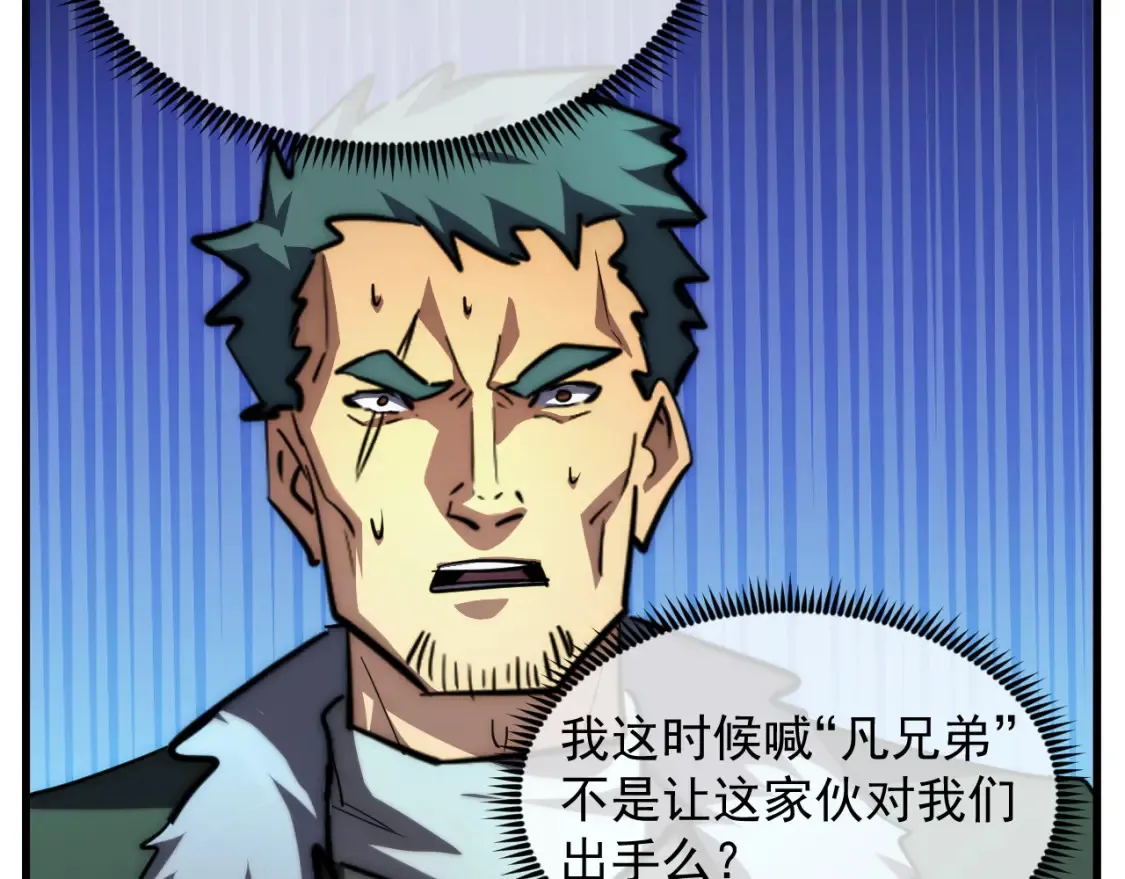 256 冰神之山的传说22