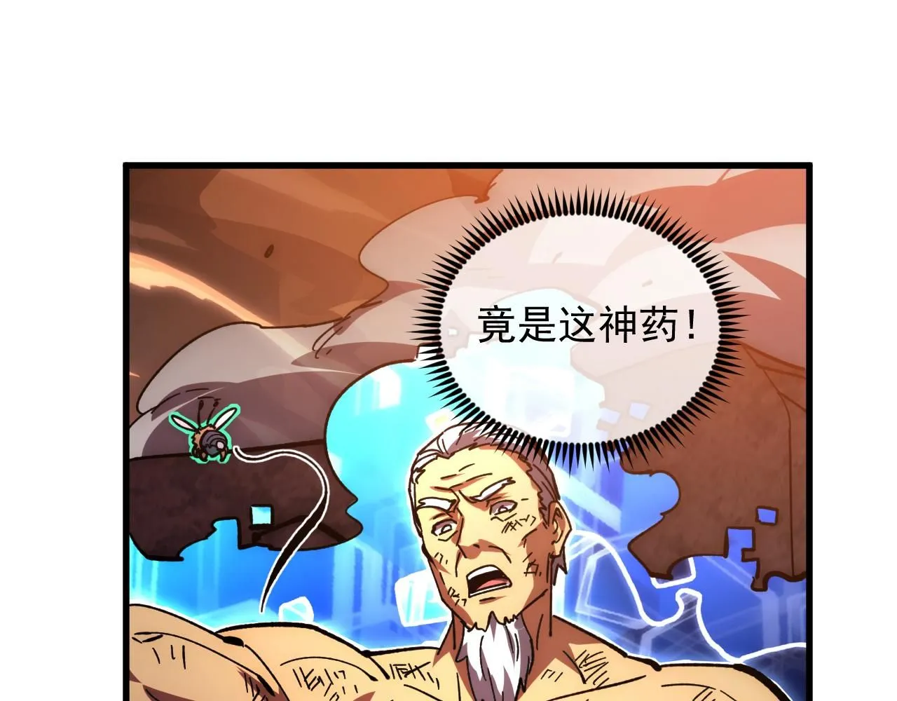 194 突破-战神境！40