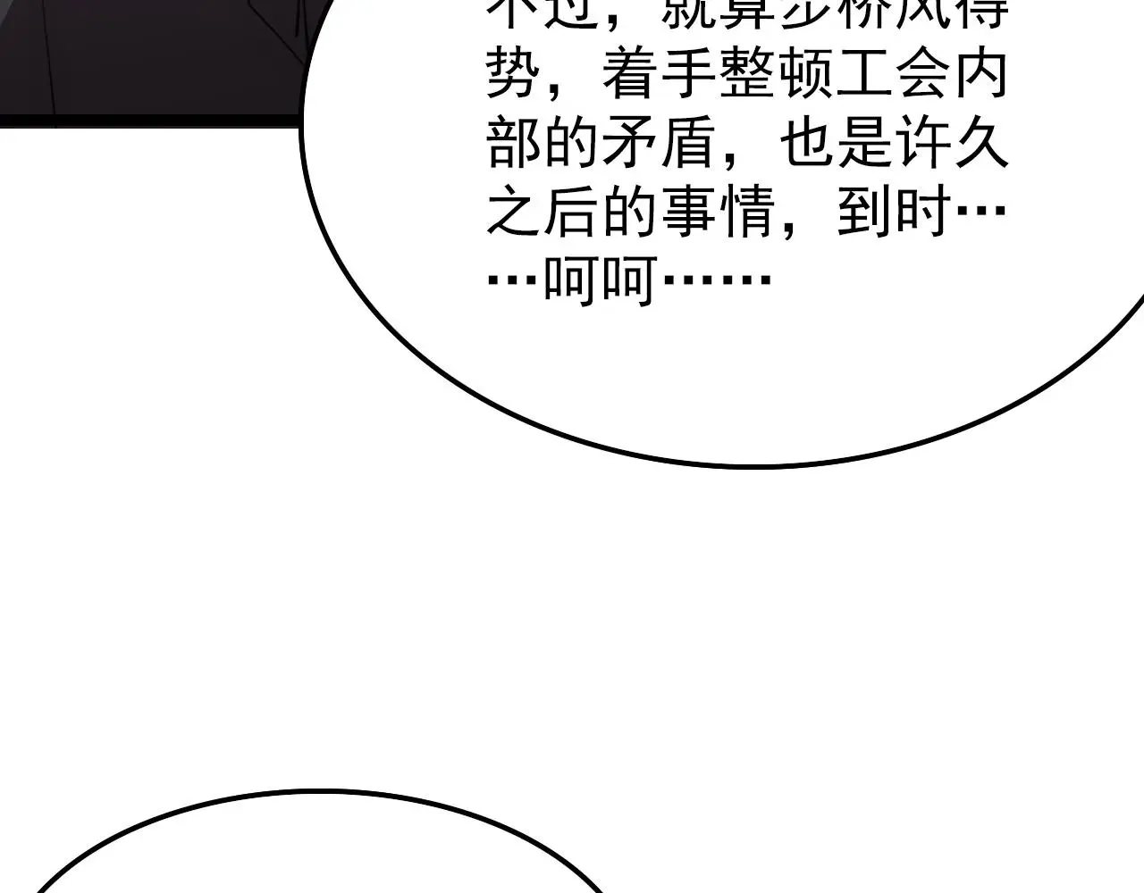 138 抵达灰巢命泉130