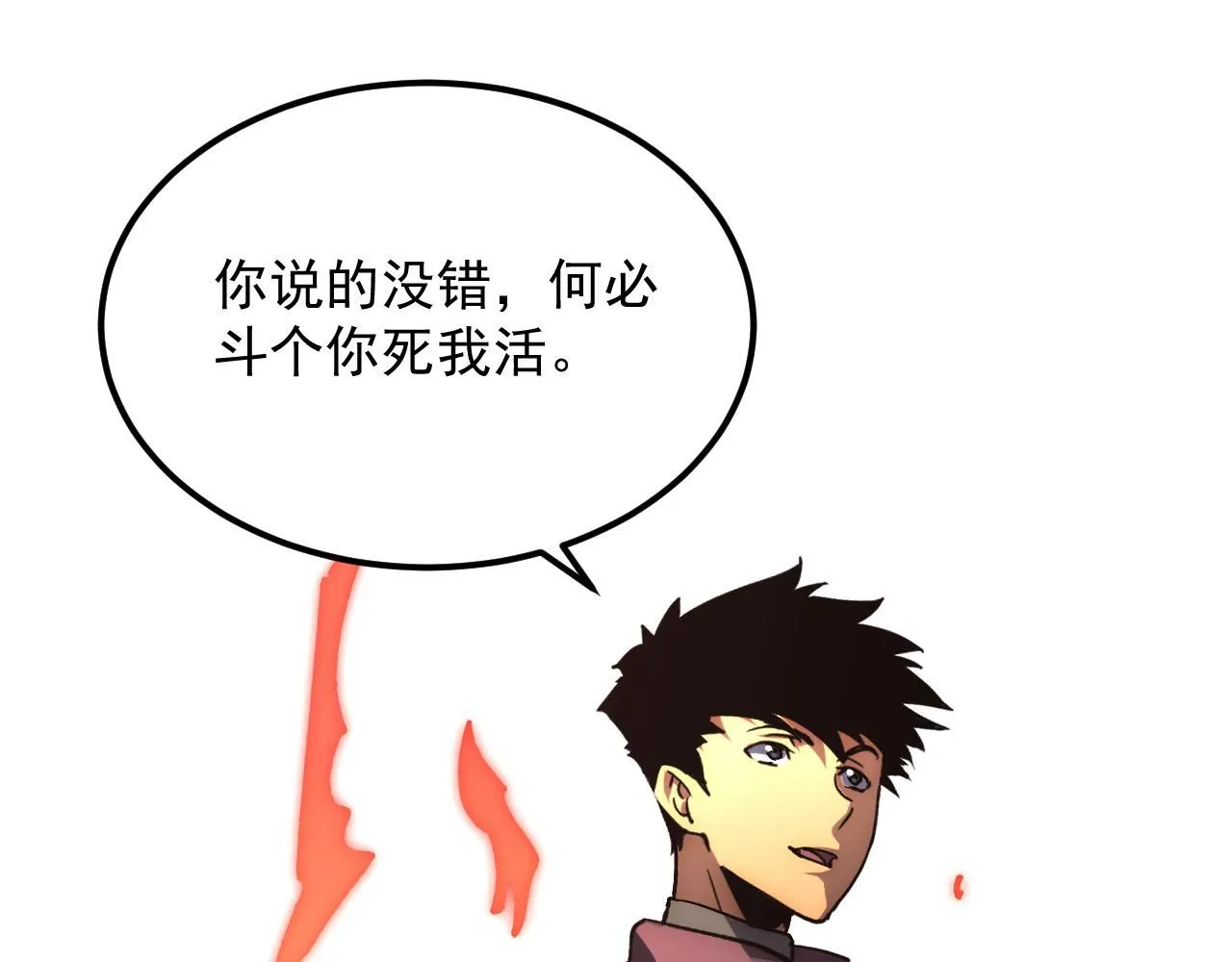 212 兽王的诡计73