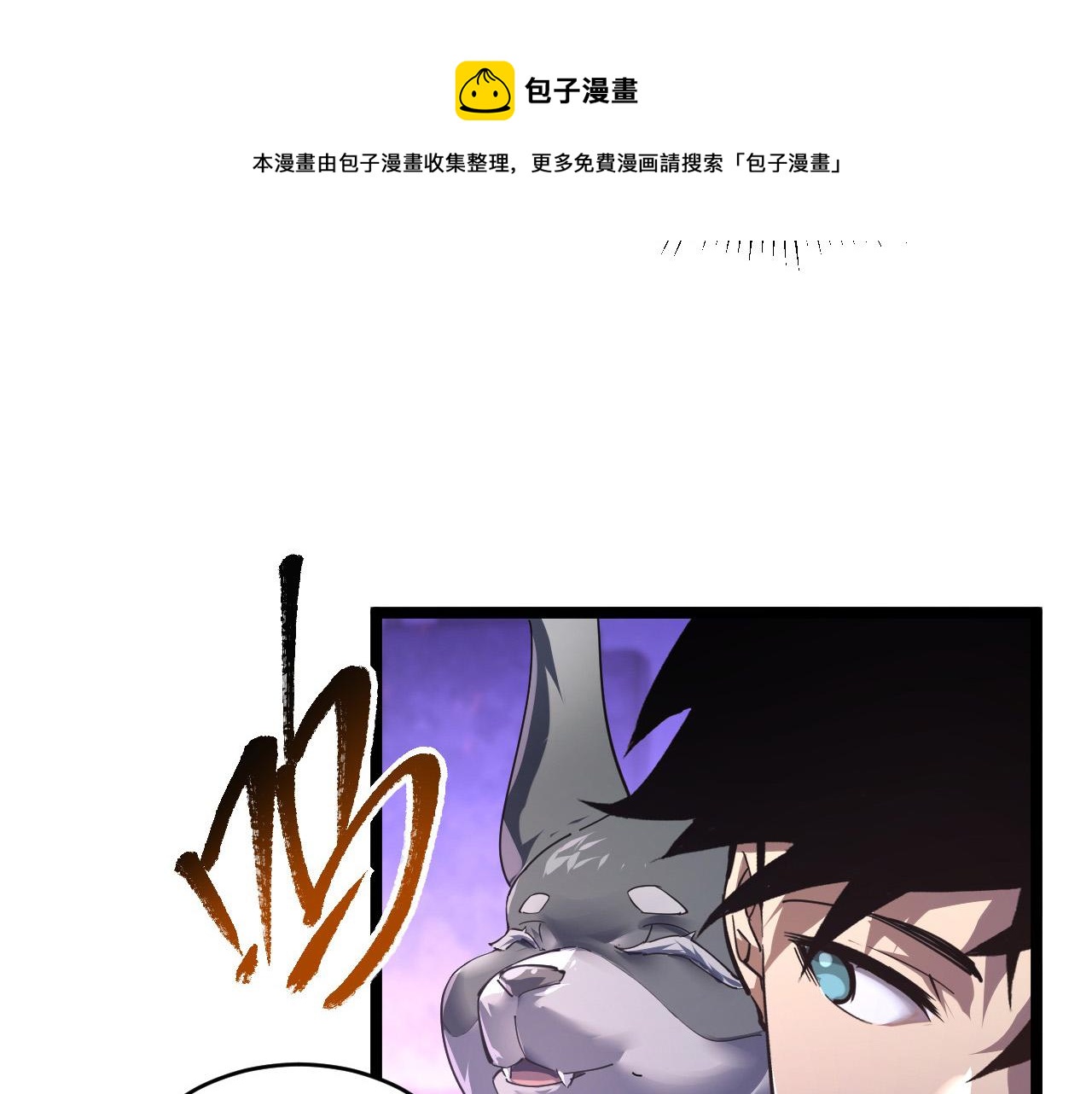 086 兽瘴笼罩下的凶窟32