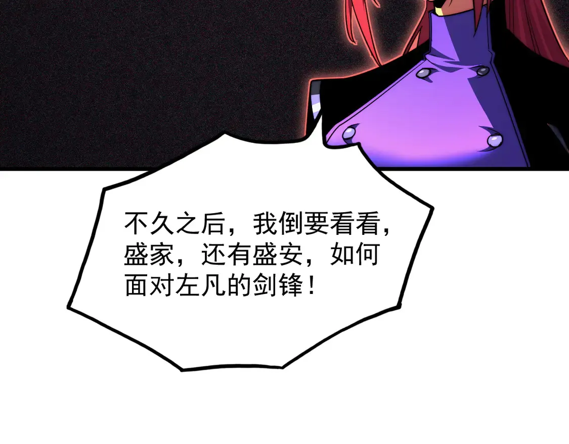 269 斩准高阶战神105