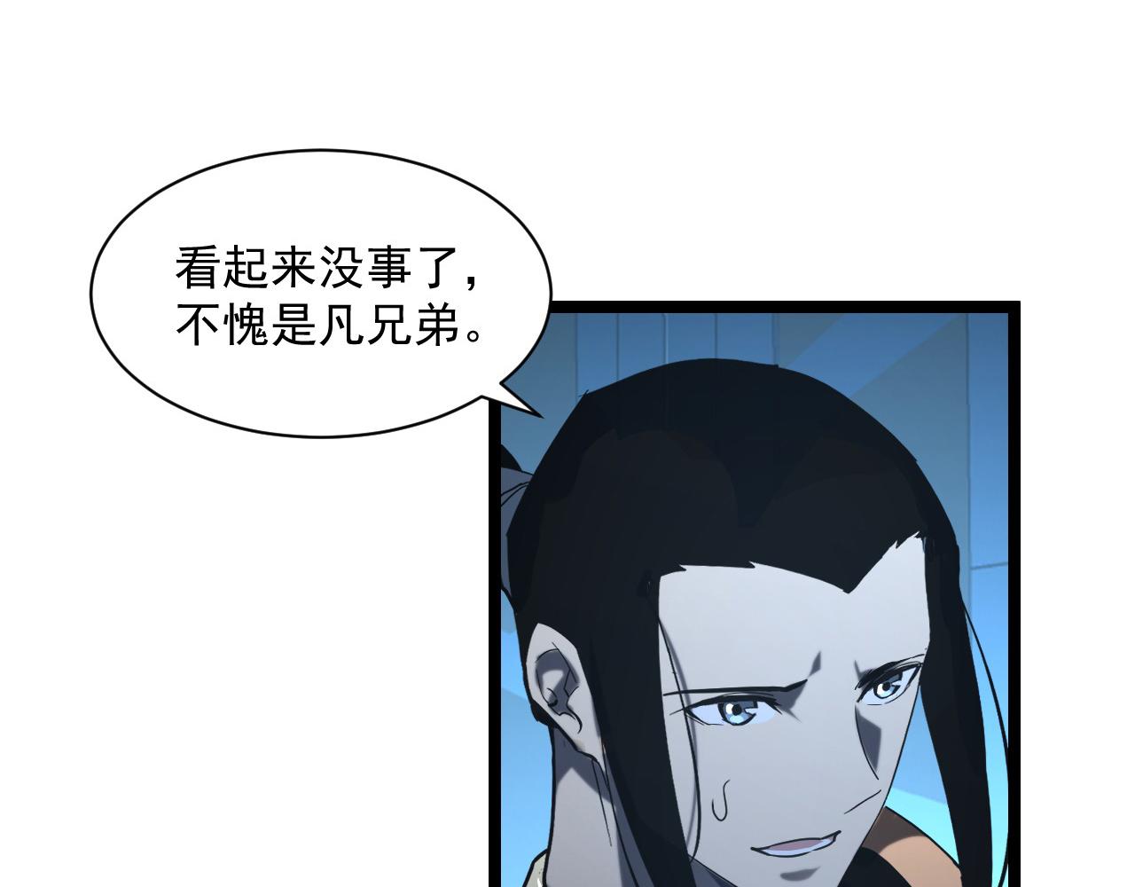 第67话 危局·昔日仇敌21