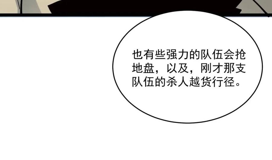 第27话 危局！一流小队的伏击68