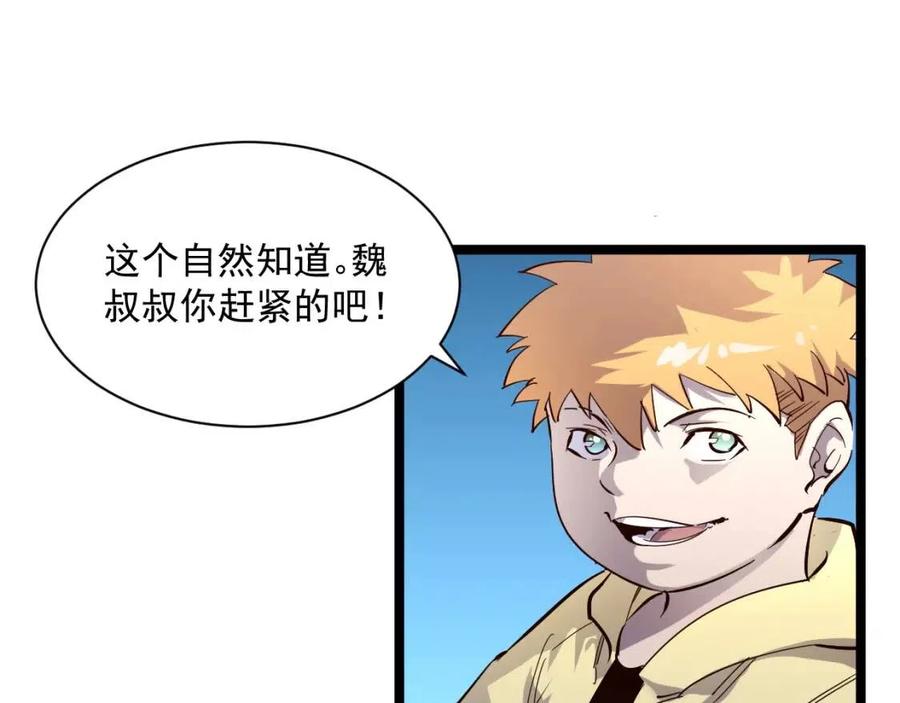 第034话 基地禁区·战技选择24