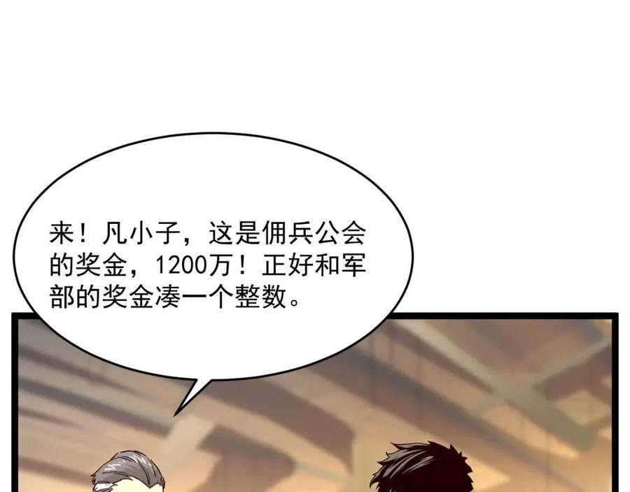 第034话 基地禁区·战技选择87