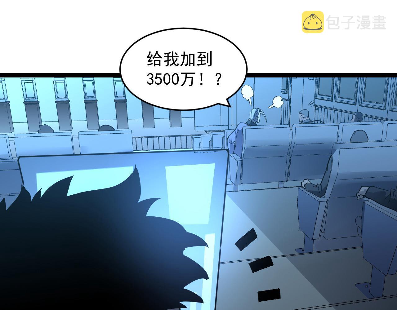 第050话 拍卖会上的交锋69
