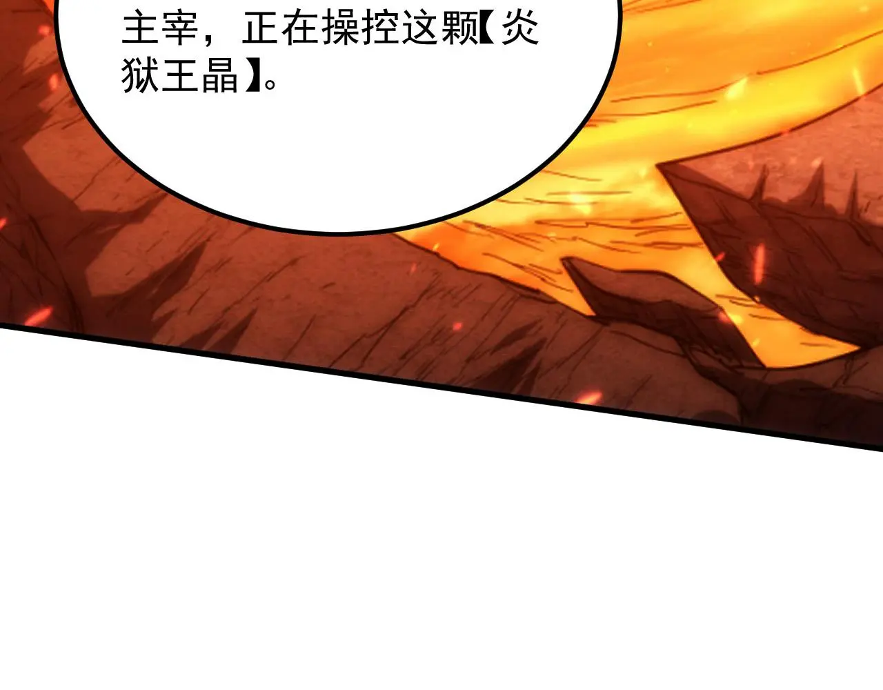 214 主宰级兽王的注视63