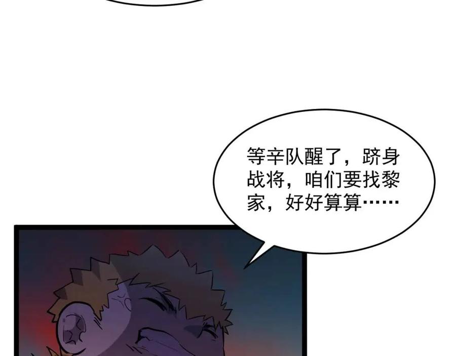 第046话 黑夜清算66