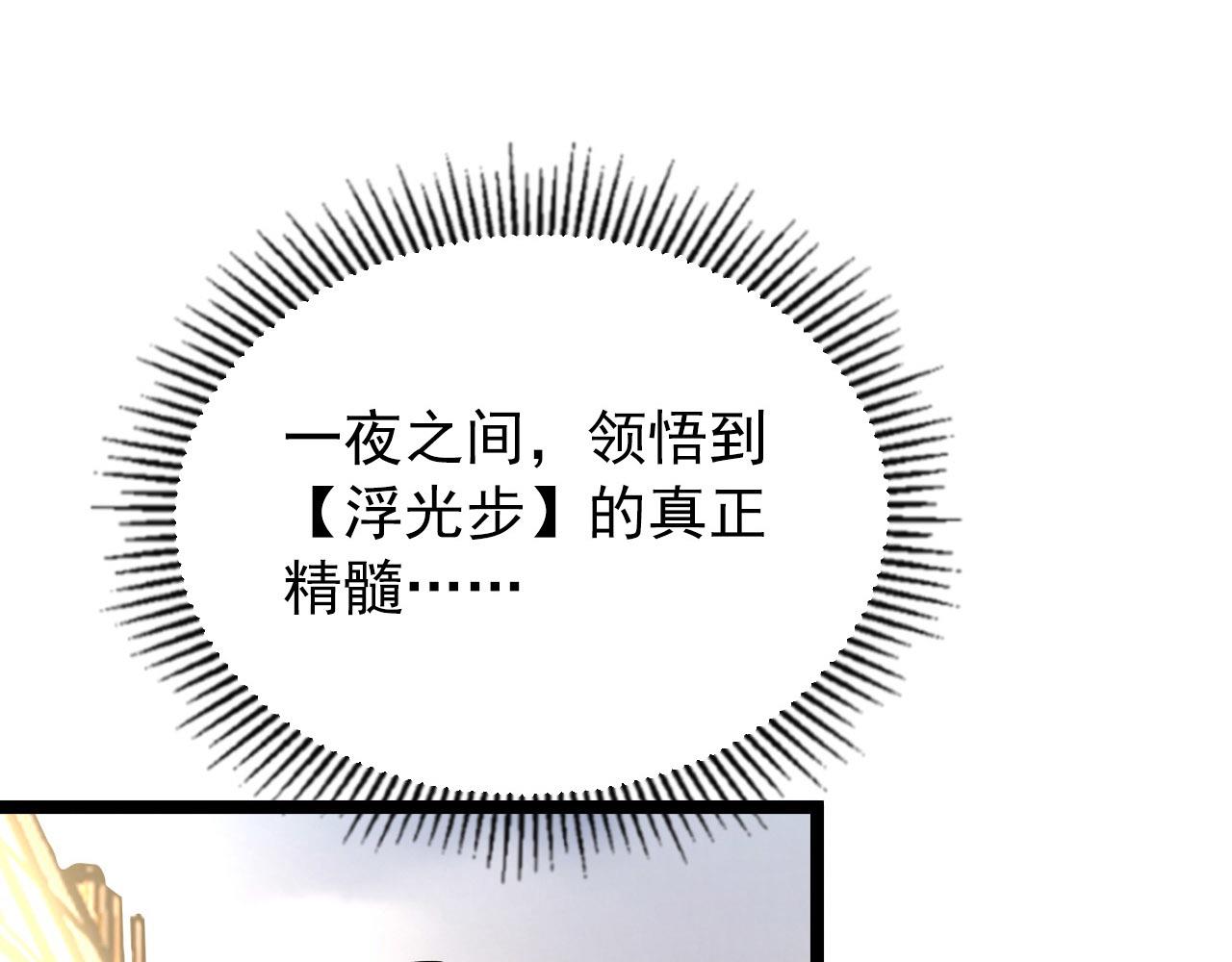 102 神战技38