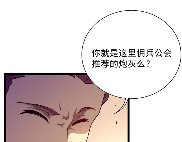 第002话 &amp;nbsp;E级兽窟33