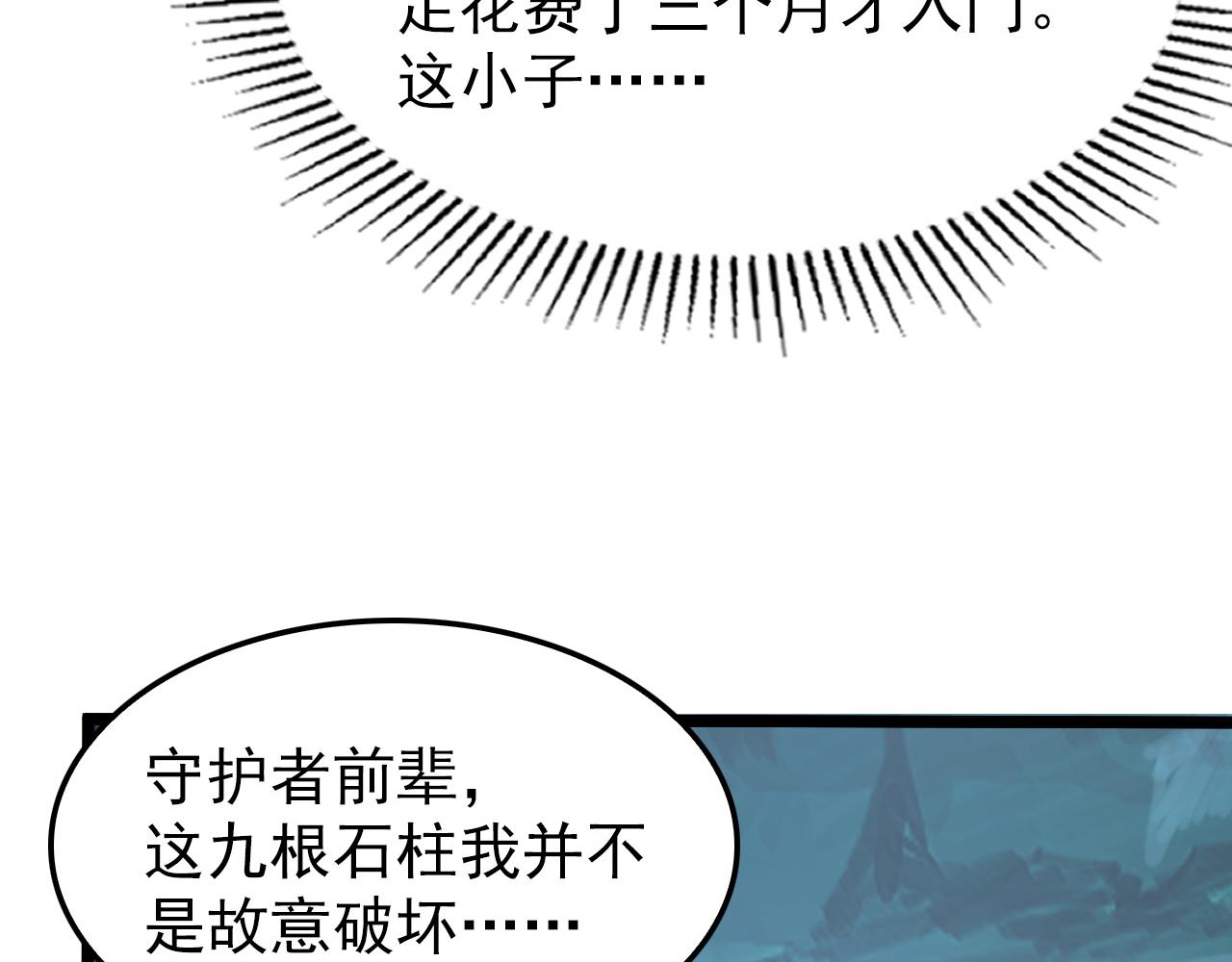 139 天剑的嘱托75