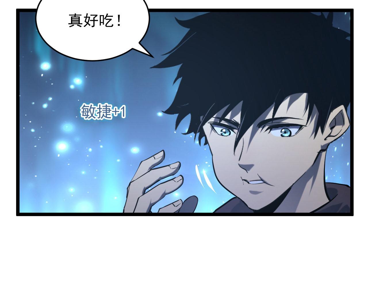 第70话 【异宝】的吸收率25