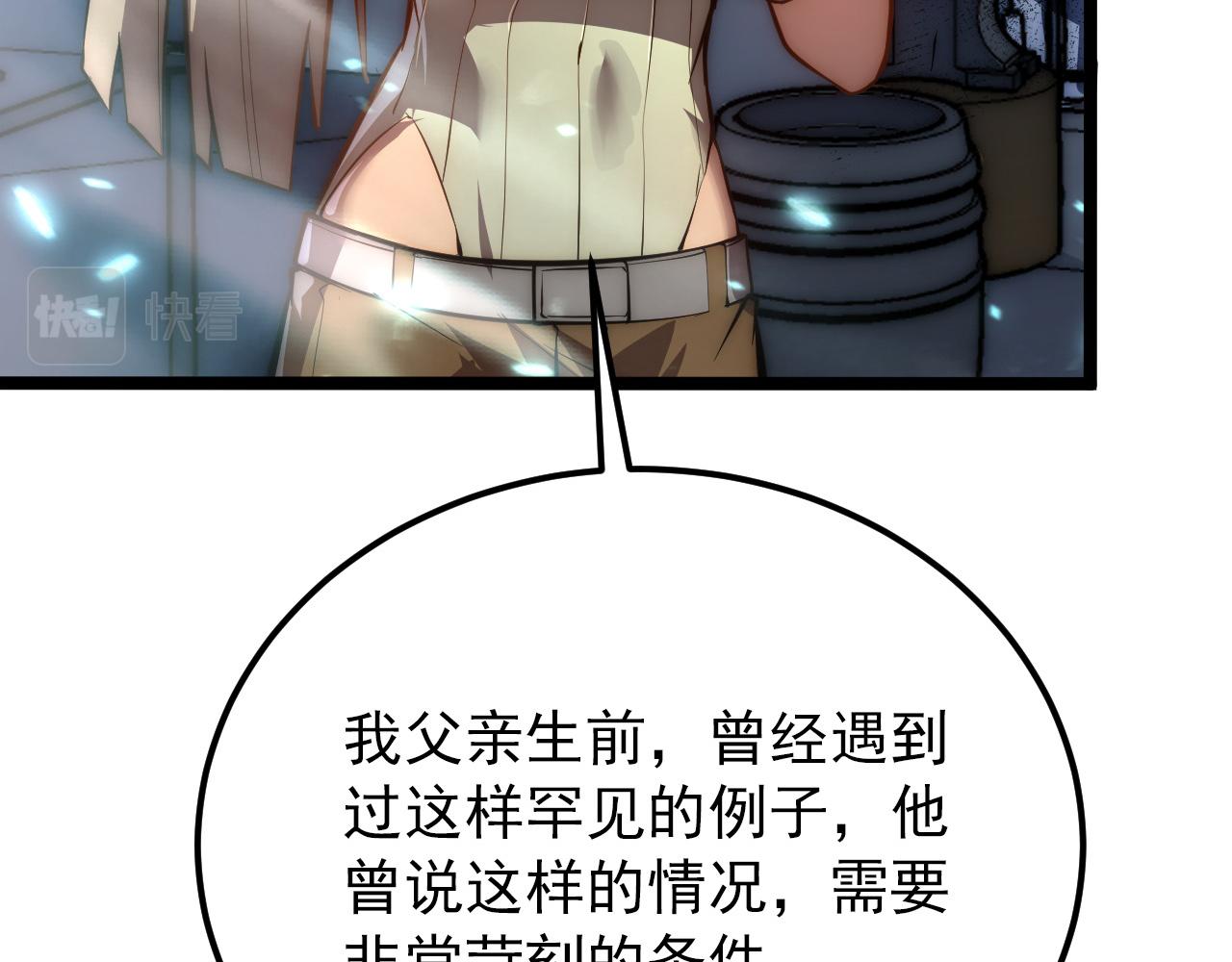 122 惊变·双重狂暴怪兽之影91