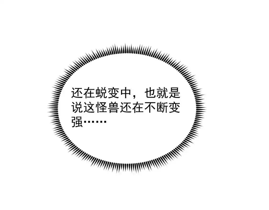 246 二次异变？！59