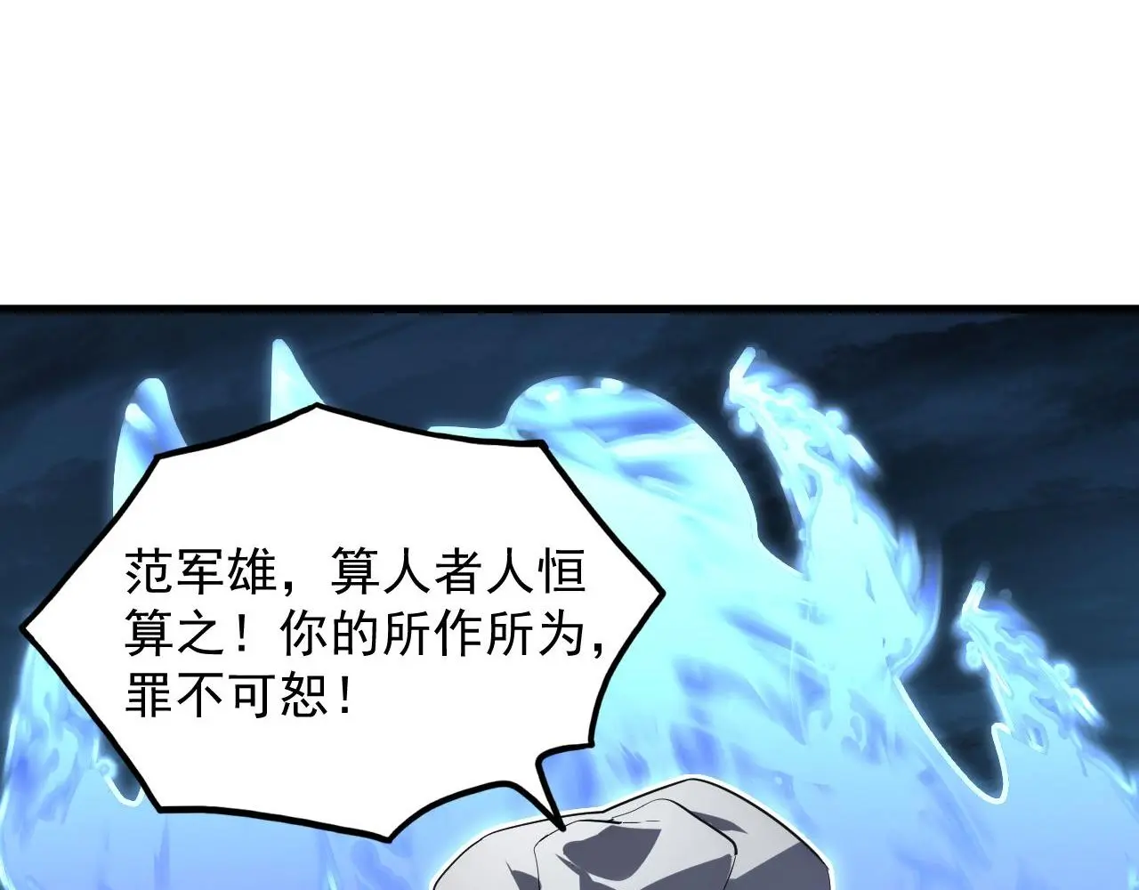 233 让众人震撼的左凡！43