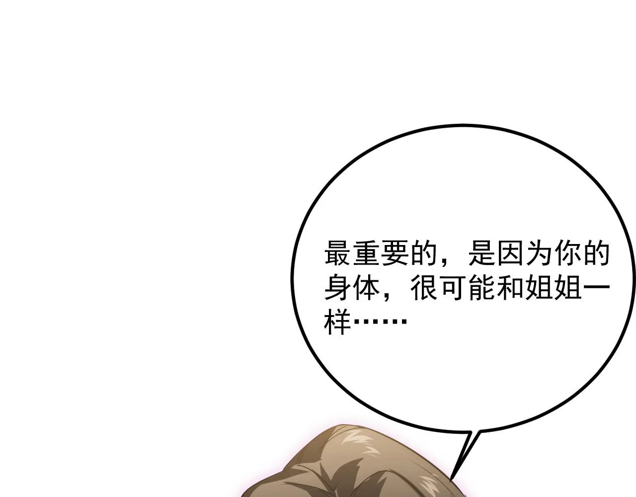 173 美女分会长130