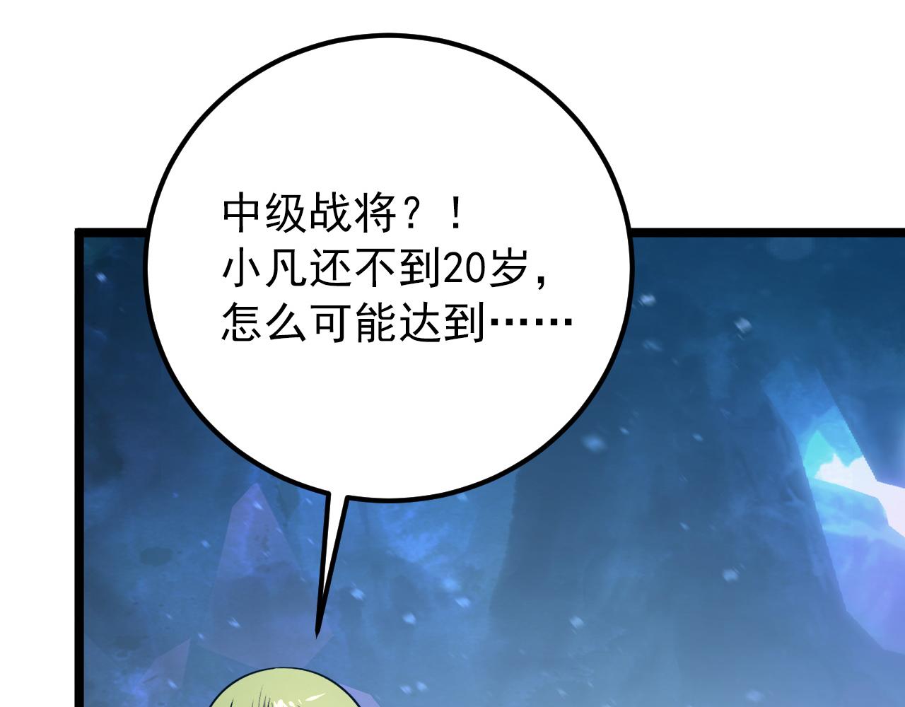 133 卑劣两人组136