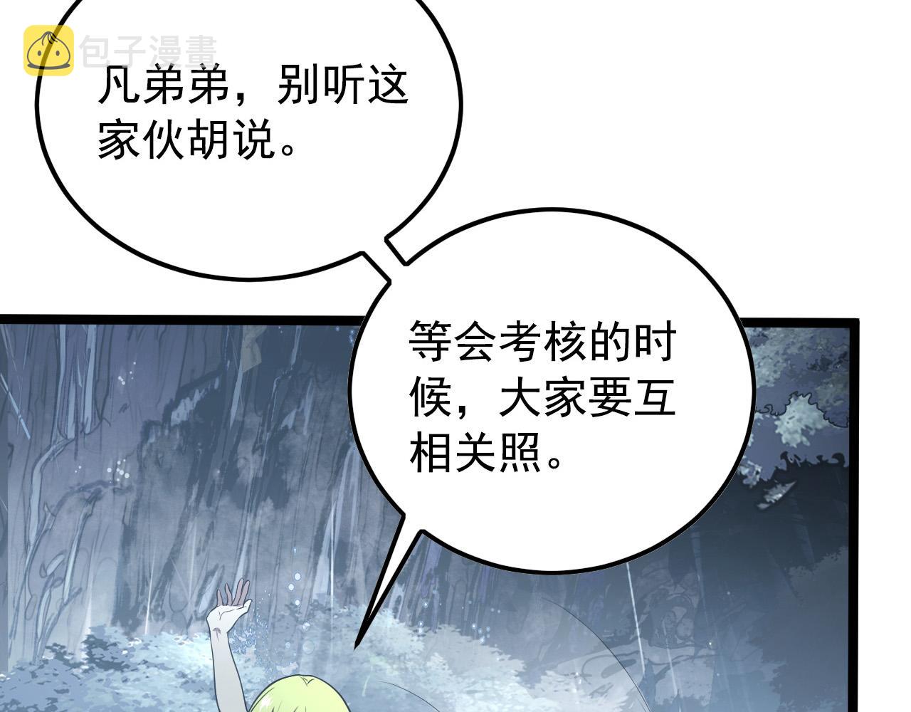 129 伐罪惩凶122