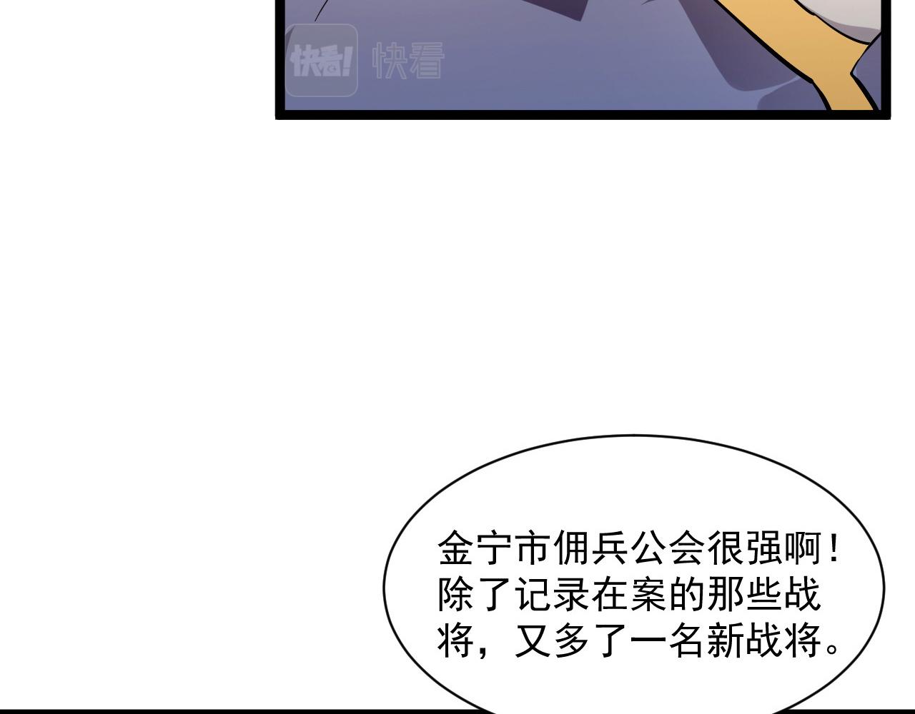 第049话 大出血的左凡57