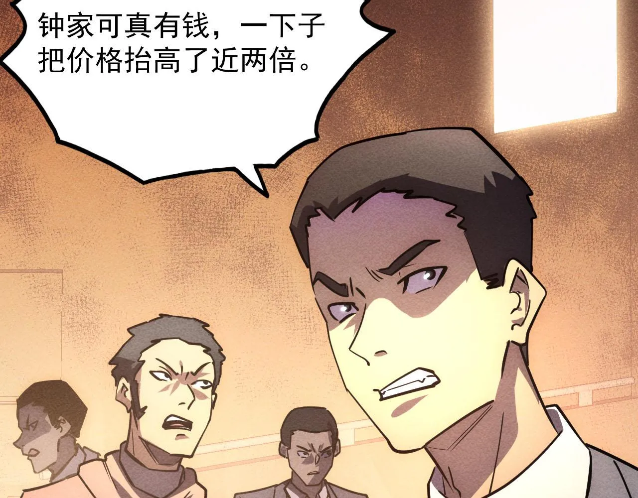 178 压轴宝物·天价竞拍92