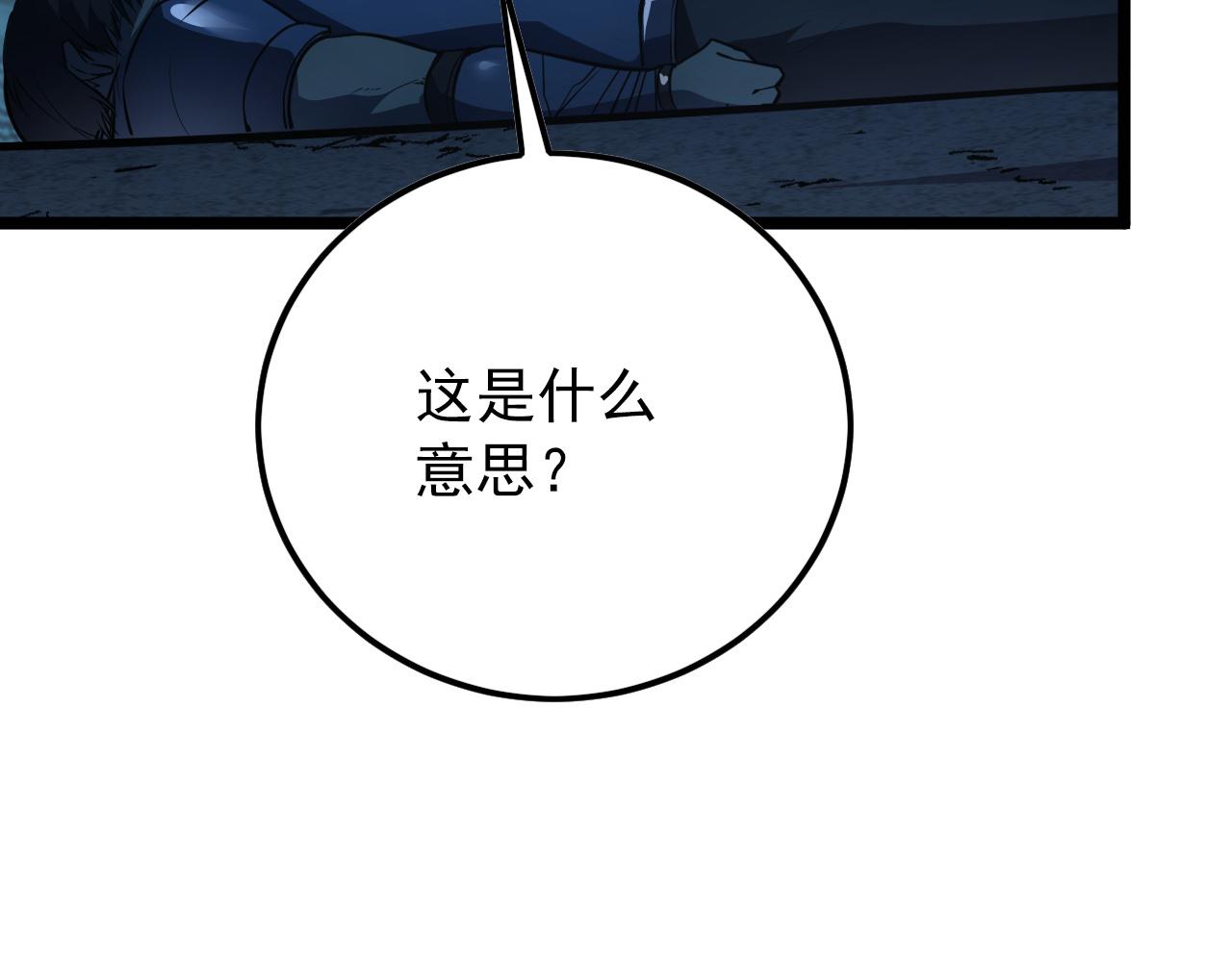 136 挑战·斗之剑字163