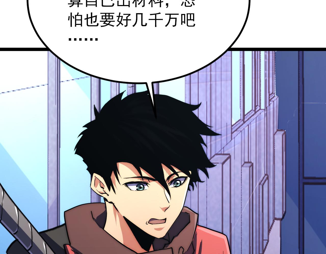 119 华国之壁147