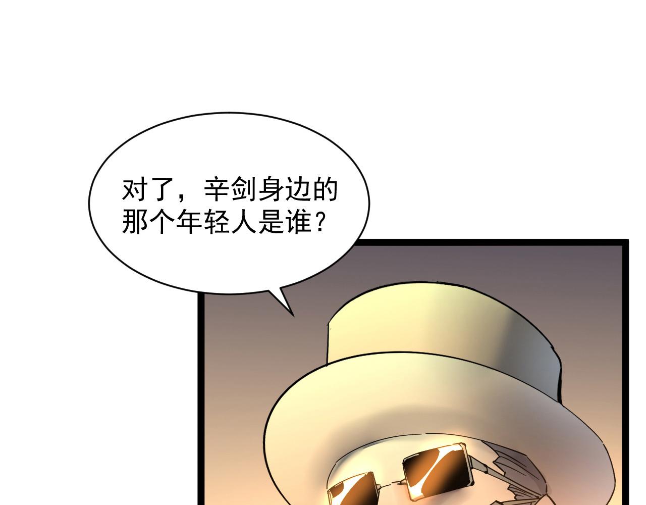 第049话 大出血的左凡62